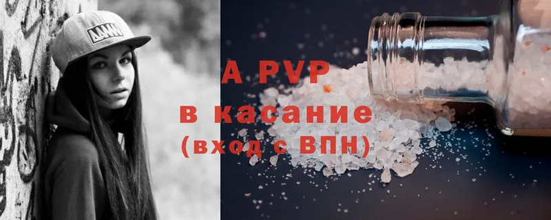 APVP Crystall  где найти наркотики  Курганинск 