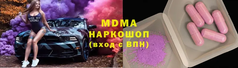 MDMA Molly  Курганинск 