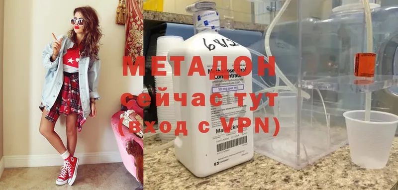 МЕТАДОН мёд  где купить наркотик  MEGA ССЫЛКА  Курганинск 